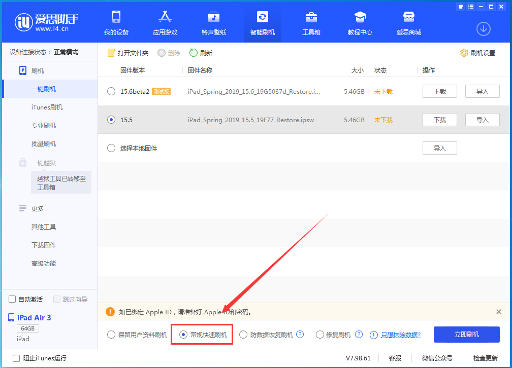 吉州苹果手机维修分享iOS 16续航怎么样 