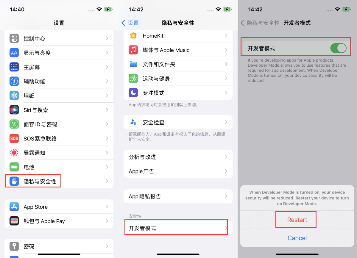吉州苹果手机维修分享iOS 16新增的开发者模式有什么用 