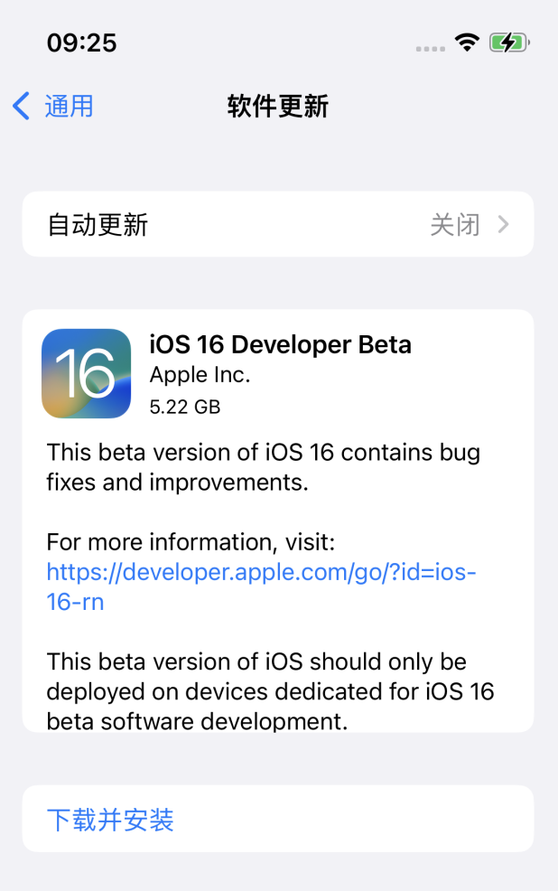 吉州苹果手机维修分享描述文件升级iOS 16方法教程 