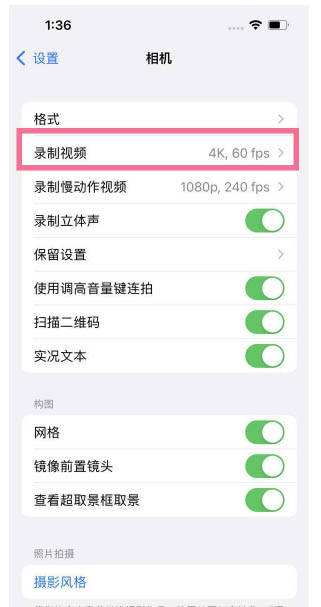 吉州苹果13维修分享iPhone13怎么打开HDR视频 