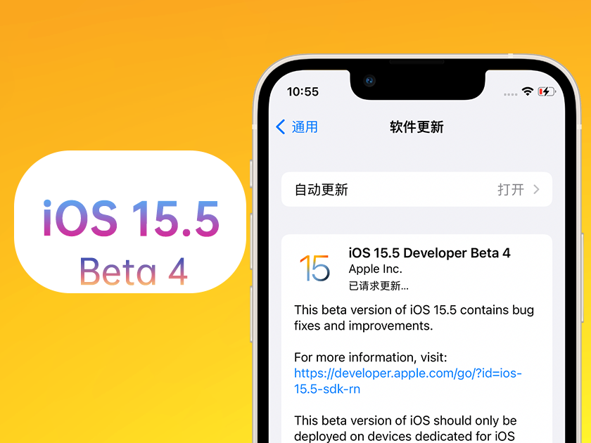 吉州苹果手机维修分享iOS 15.5 Beta4优缺点汇总 