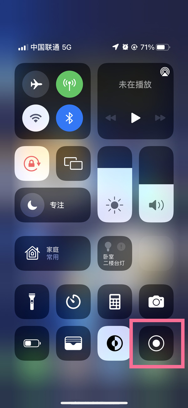 吉州苹果13维修分享iPhone 13屏幕录制方法教程 