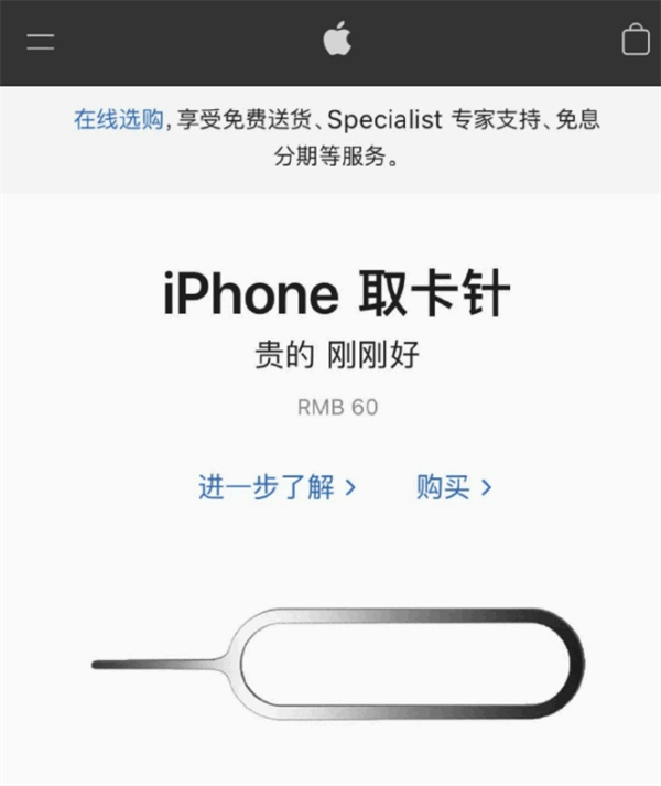 吉州苹果手机维修分享谁会买26元的iPhone取卡针 