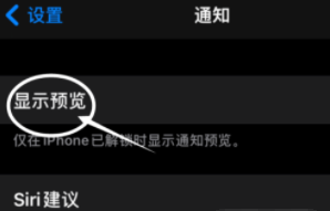吉州苹果13维修分享iPhone 13隐藏通知方法教程 