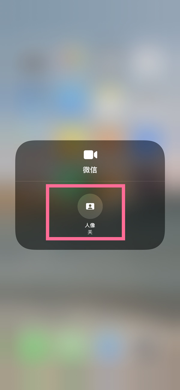 吉州苹果13维修分享iPhone 13微信视频有美颜吗 