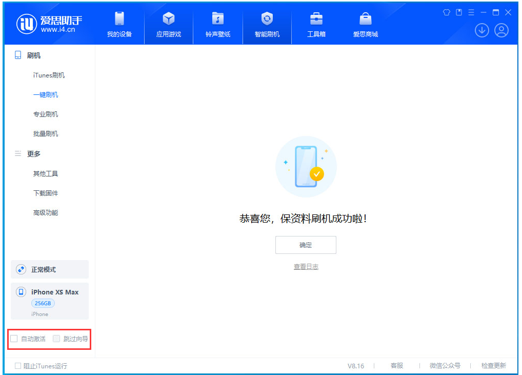 吉州苹果手机维修分享iOS 17.4.1正式版升级 