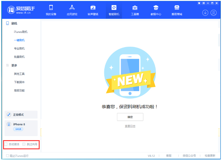 吉州苹果手机维修分享iOS 16.7.1正式版升级 