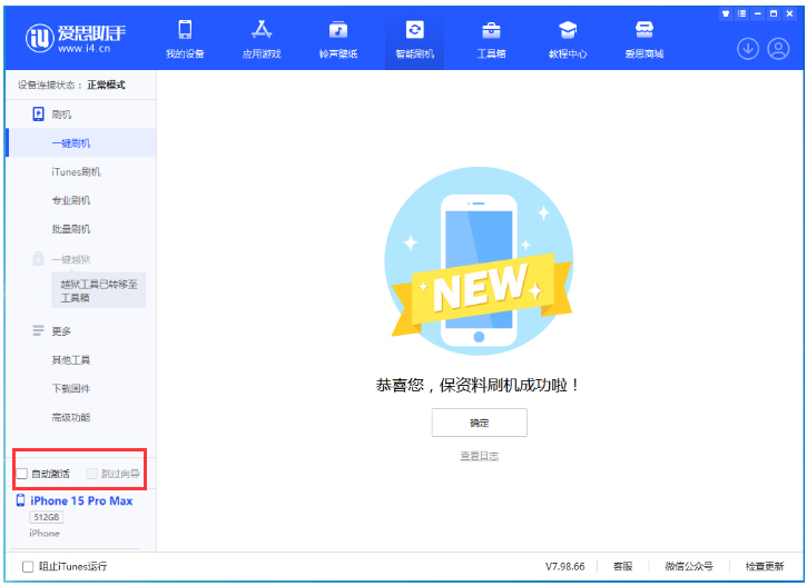 吉州苹果手机维修分享iOS 17.0.3 正式版升级 