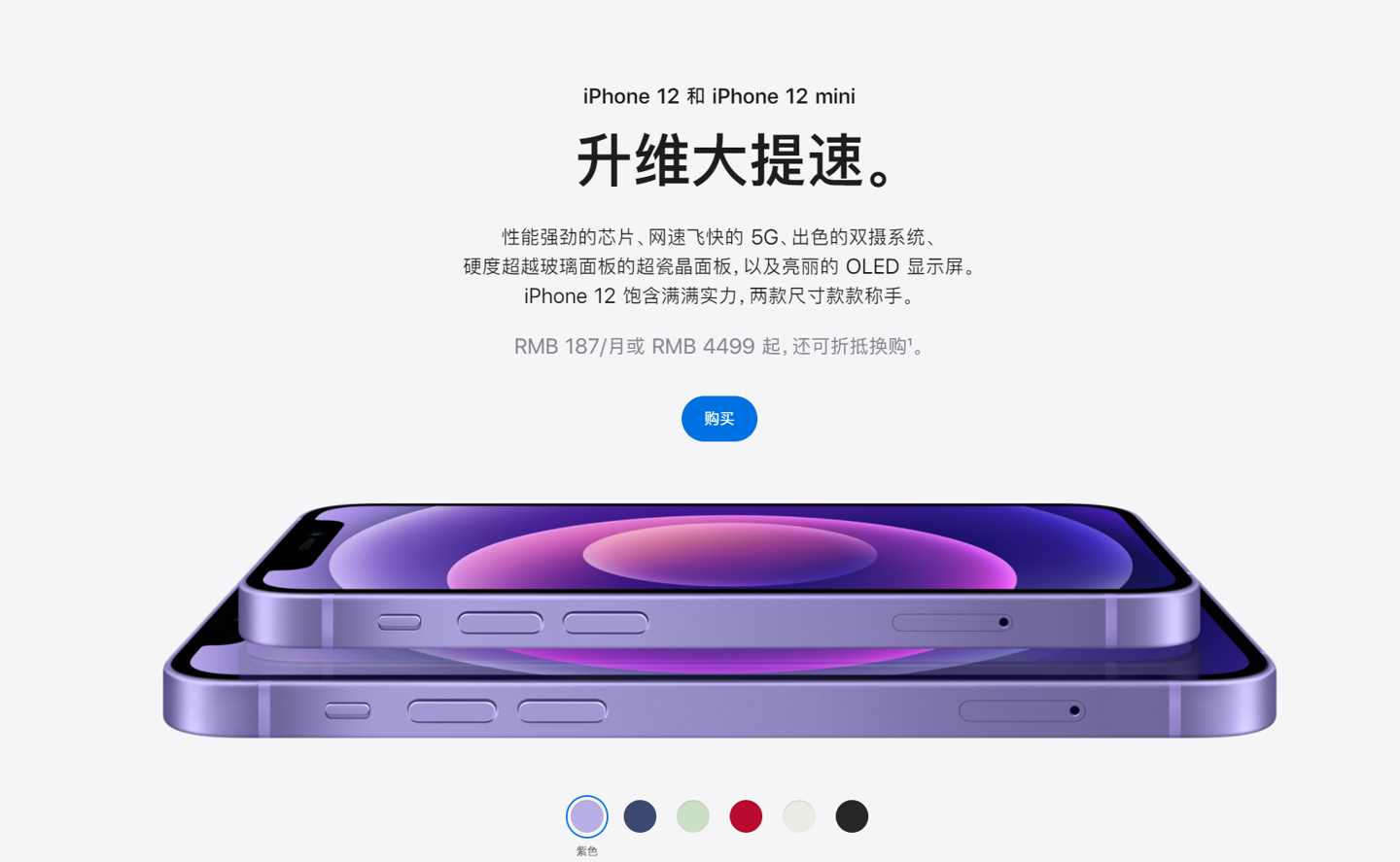 吉州苹果手机维修分享 iPhone 12 系列价格降了多少 