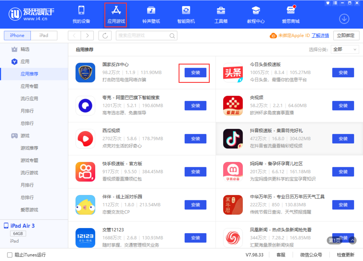 吉州苹果手机维修分享iPhone 从 iOS 15 降级到 iOS 14.7/14.7.1 之后无法下载更新应用怎么办 