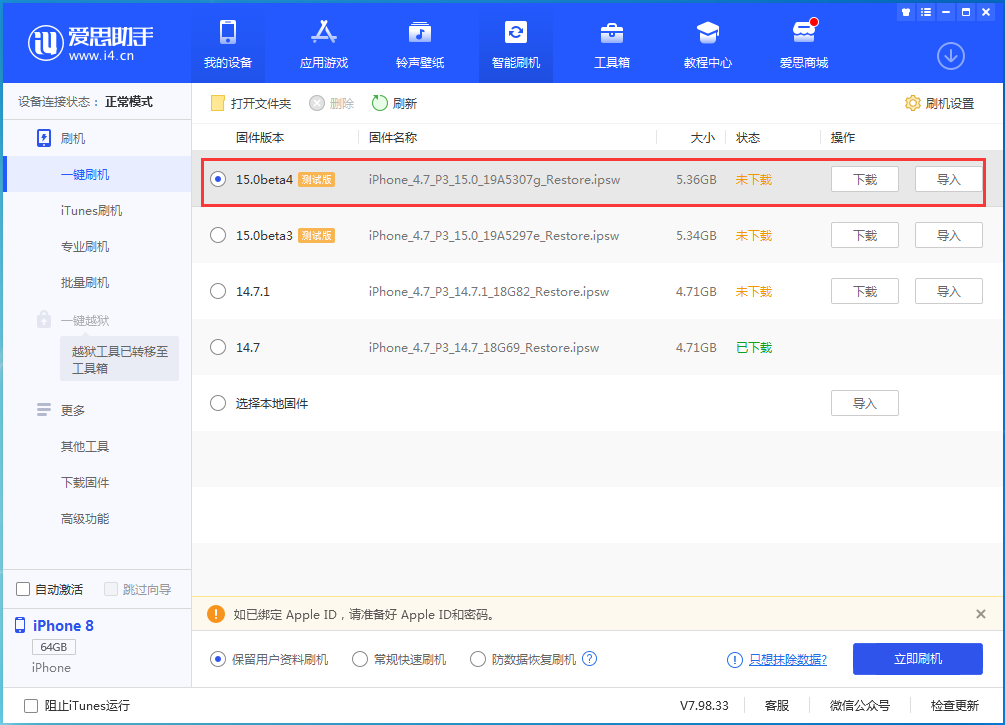 吉州苹果手机维修分享iOS15 Beta4更新内容汇总 