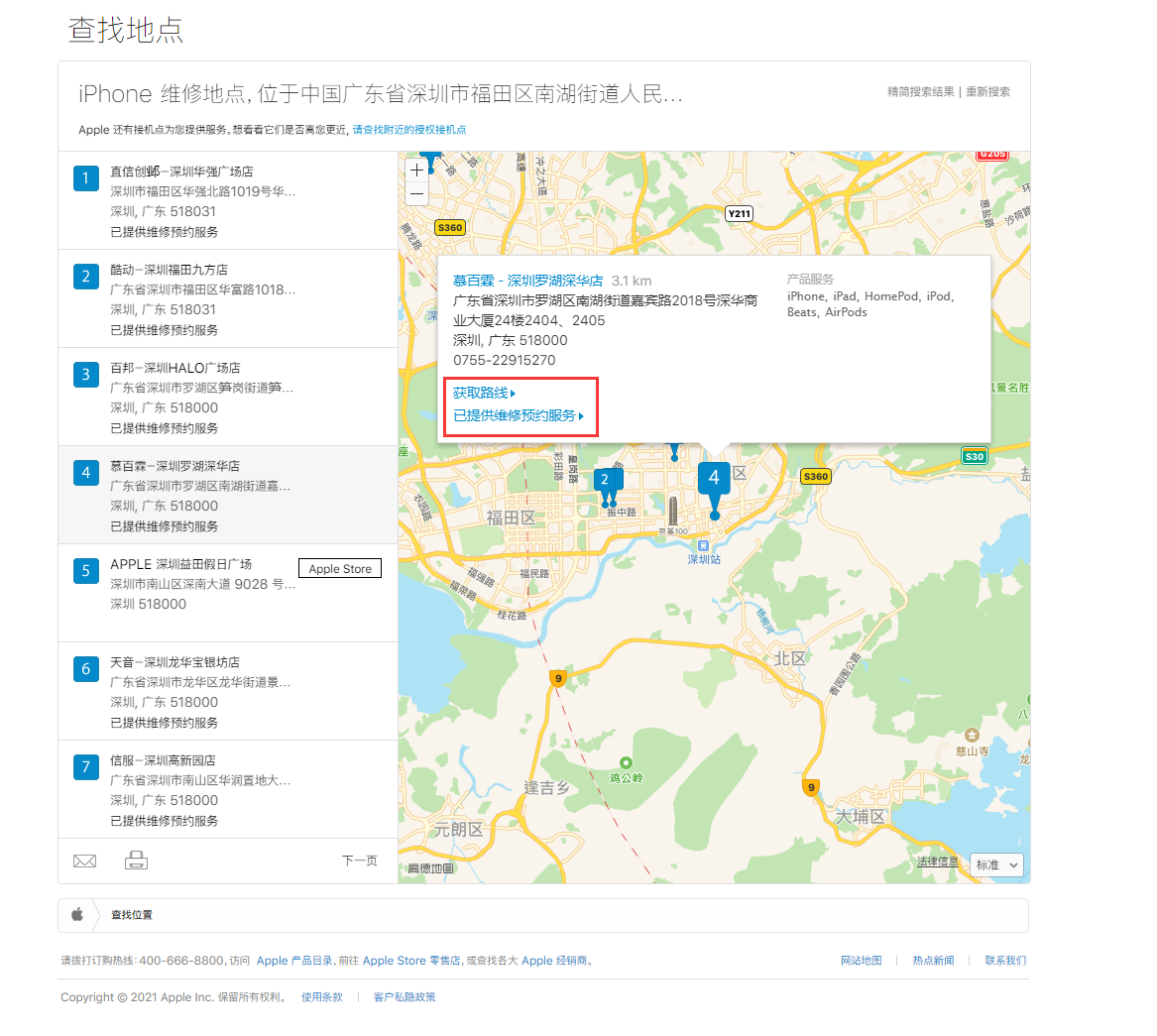 吉州苹果手机维修分享如何快速查找最近的苹果官方授权维修点 