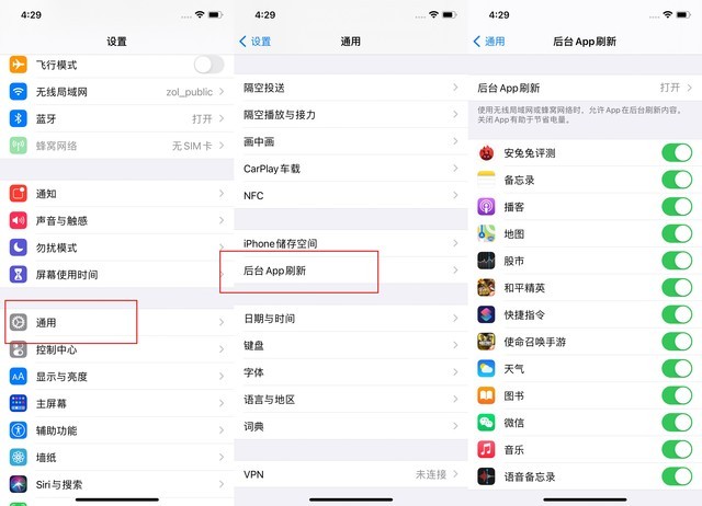 吉州苹果手机维修分享苹果 iPhone 12 的省电小技巧 