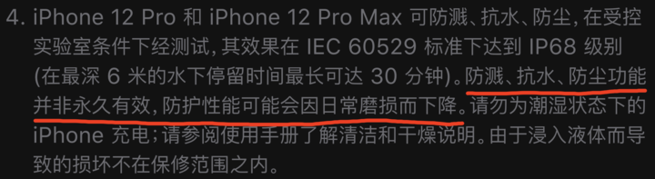 吉州苹果手机维修分享为什么 iPhone 标明防水仍有可能进水损坏 