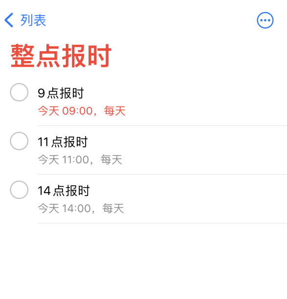 吉州苹果手机维修分享如何在 iPhone 上设置整点报时提醒 