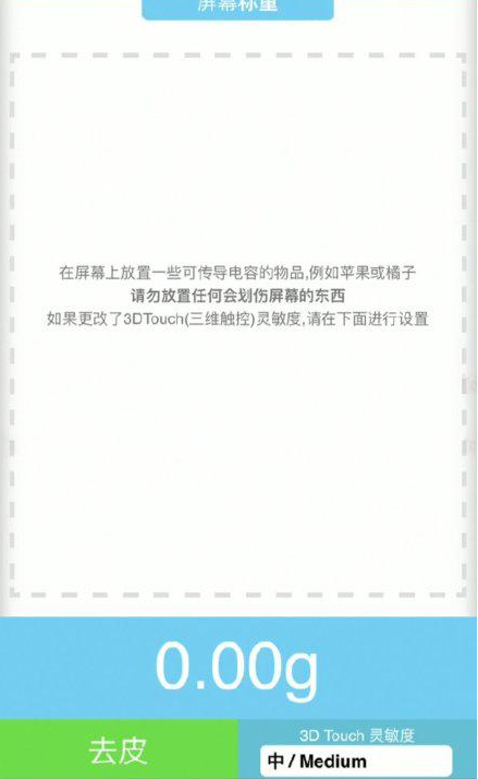 吉州苹果手机维修分享iPhone手机称重的步骤 