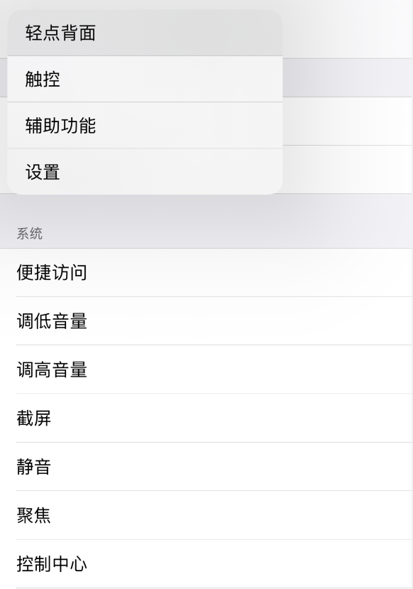 吉州苹果手机维修分享iOS 14 值得了解的 6 个细节设置 
