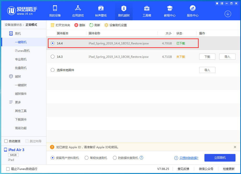 吉州苹果手机维修分享iPhone 12 提示“无法检查更新”导致不能正常升级怎么办 