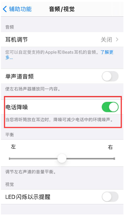 吉州苹果手机维修分享iPhone12 扬声器有杂音怎么办 
