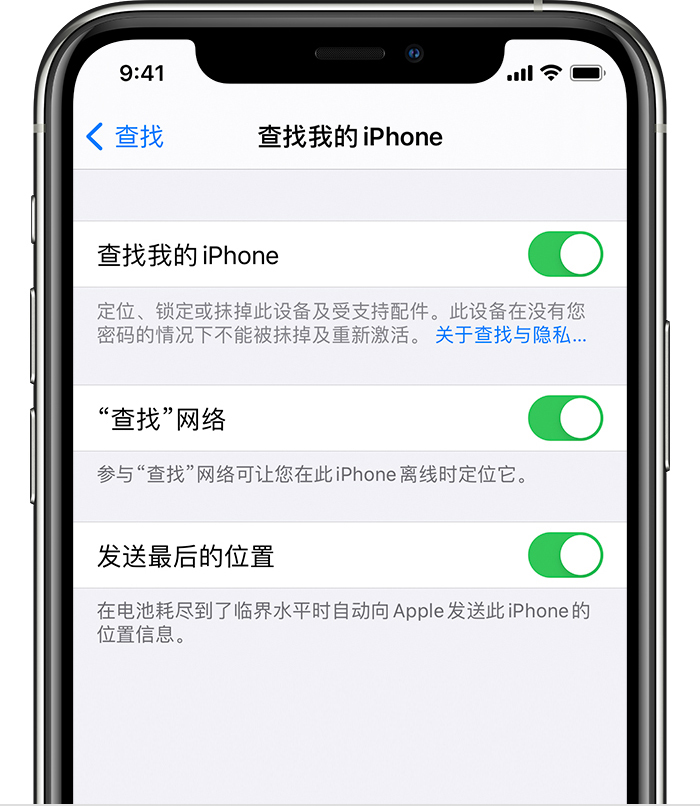 吉州苹果手机维修分享如何在 iPhone 上开启的「查找」功能 