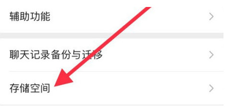 吉州苹果手机维修分享iPhone12清微信缓存方法 