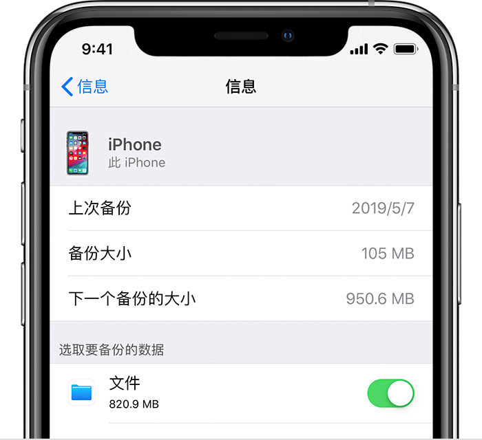 吉州苹果手机维修分享iPhone 显示“备份失败”应如何解决 