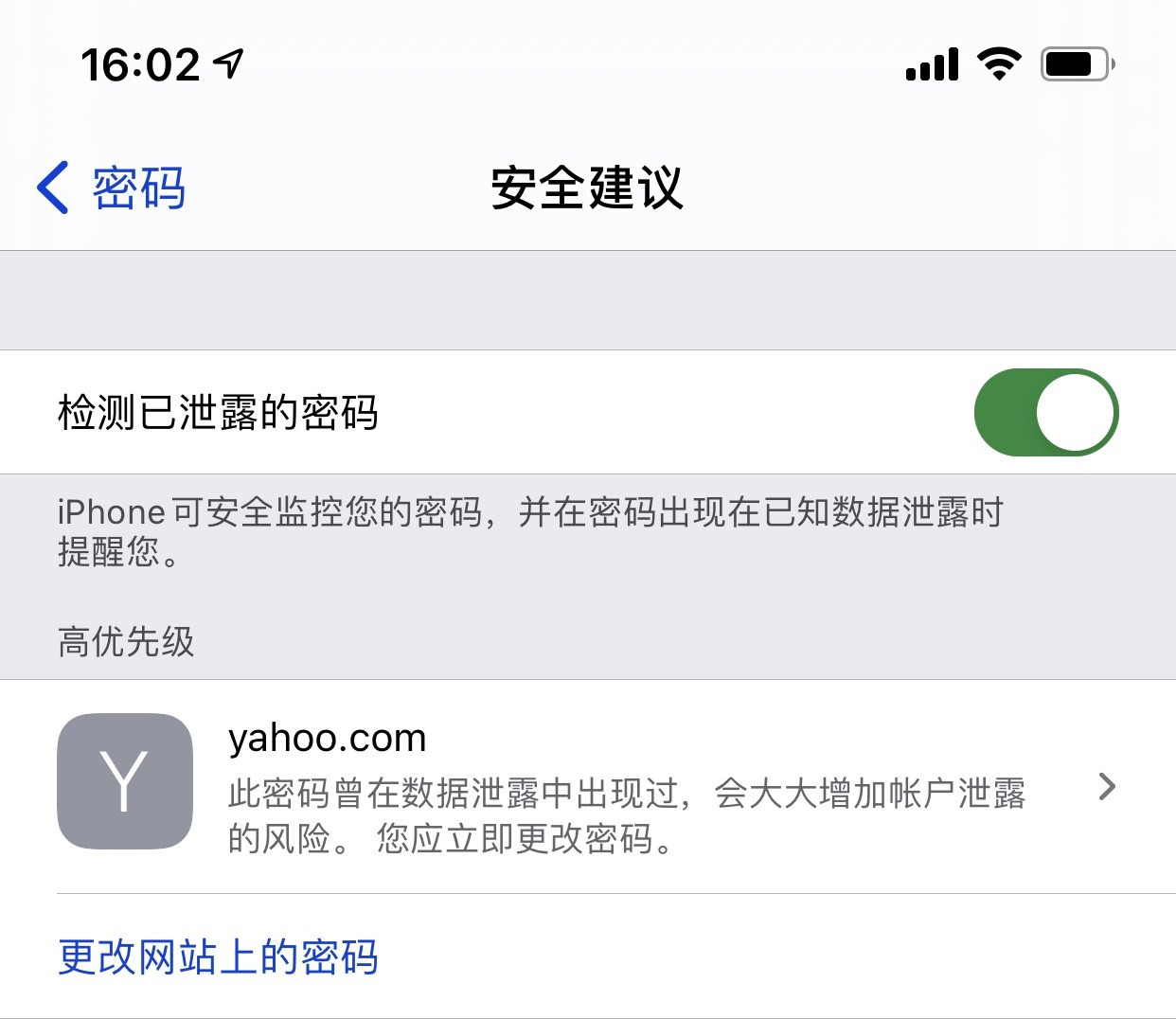 吉州苹果手机维修分享iCloud 钥匙串有什么用 