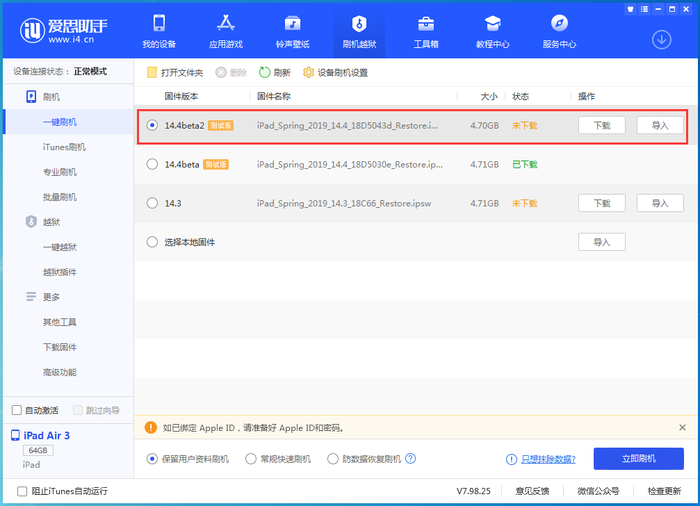 吉州苹果手机维修分享iOS 14.4 Beta 2更新内容及升级方法 