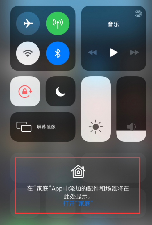 吉州苹果手机维修分享iOS 14 控制中心“家庭”功能如何移除 