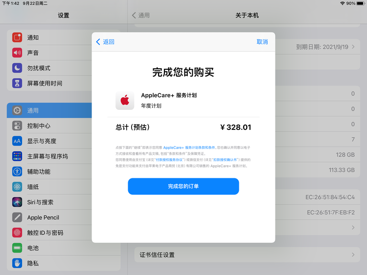 吉州苹果手机维修分享AppleCare+ 有哪些升级服务内容 