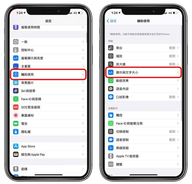 吉州苹果手机维修分享 iPhone屏幕变黄解决办法 