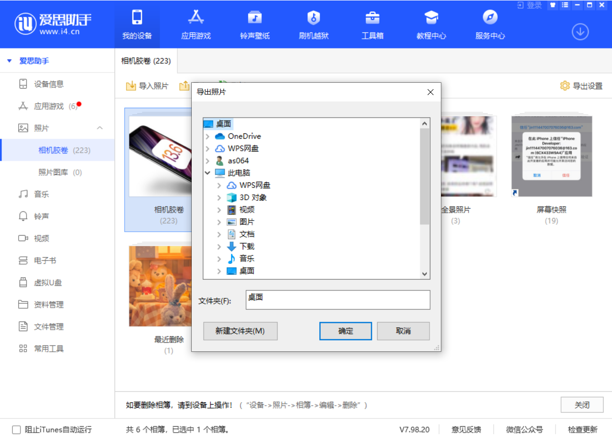 吉州苹果手机维修分享如何将 iPhone 12 中的照片快速备份到电脑中 