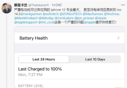 吉州苹果手机维修分享为什么说iOS14.3正式版不值得升级 