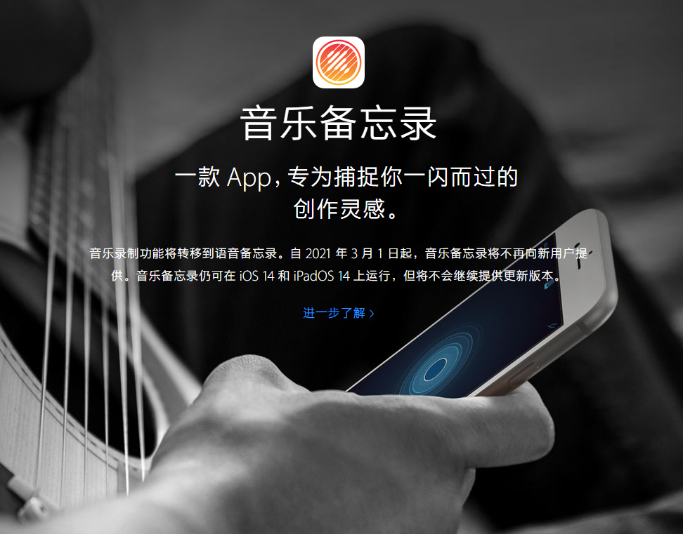 吉州苹果手机维修分享苹果官方“音乐备忘录”应用即将下架，如何转移录音 