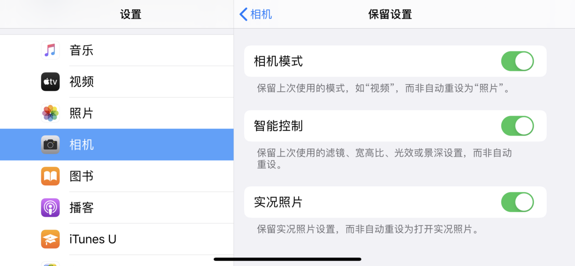 吉州苹果手机维修分享如何巧妙利用 iPhone 原生相机里的设置拍摄好看的照片 