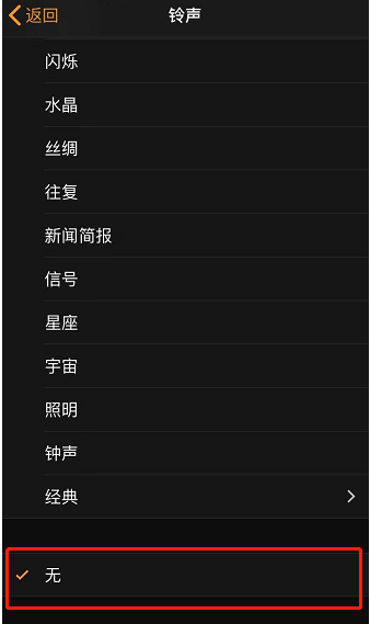 吉州苹果手机维修分享iPhone 12闹钟如何设置为只震动 