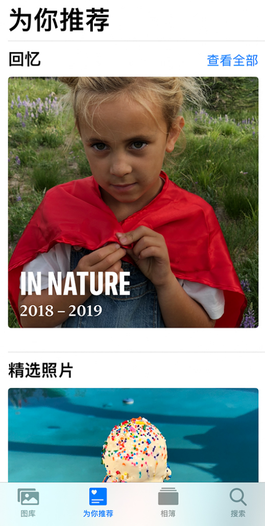吉州苹果手机维修分享iOS 14 照片小组件如何删除不想看到的图片 