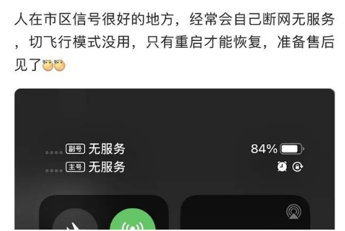 吉州苹果手机维修分享iPhone12经常进入无服务状态怎么办 