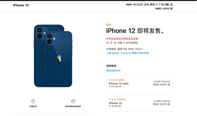 吉州苹果手机维修分享今年的iPhone12便宜吗 