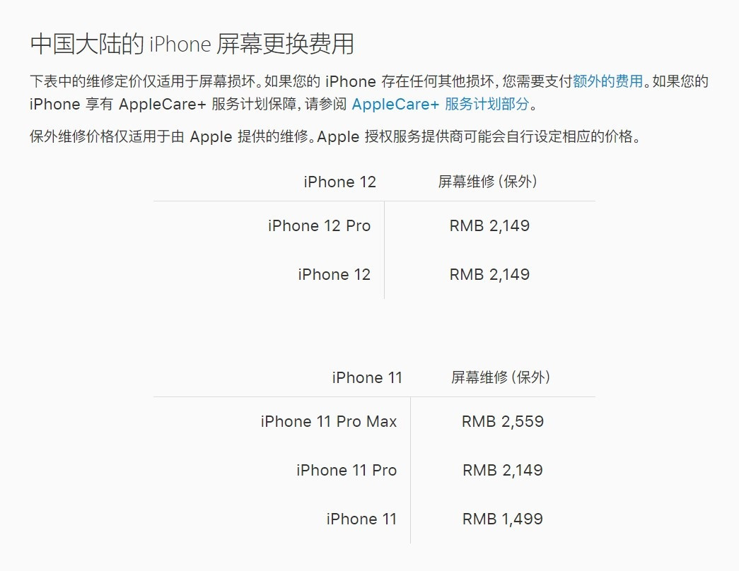 吉州苹果手机维修分享iPhone 12/12 Pro 更换屏幕多少钱 