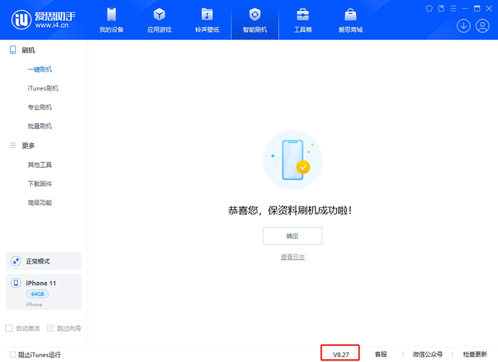 吉州苹果手机维修分享iOS 17.6正式版评测_iOS 17.6正式版一键刷机教程 