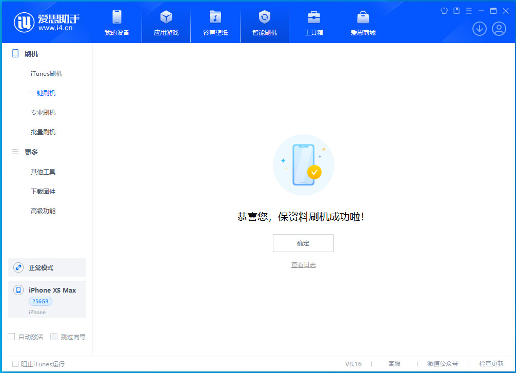 吉州苹果手机维修分享iOS 17.5测试版升级_iOS 17.5测试版一键刷机教程 