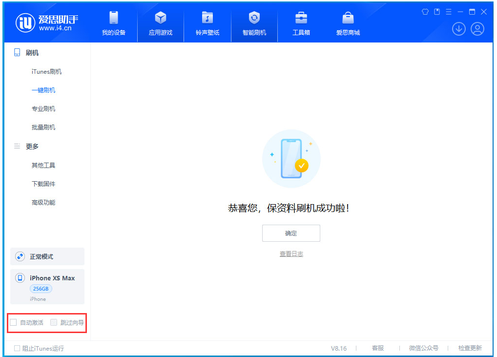 吉州苹果手机维修分享iOS 17.4 RC版升级_iOS 17.4 RC版一键刷机教程 