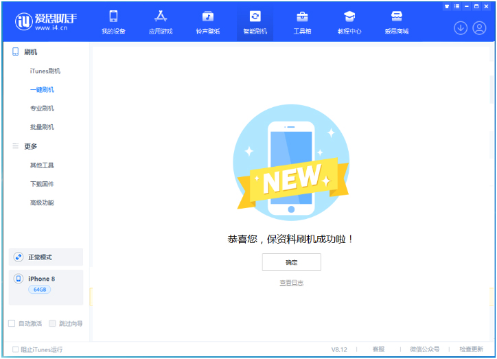 吉州苹果手机维修分享iOS 16.7.3RC版升级_iOS 16.7.3 RC版一键刷机教程 