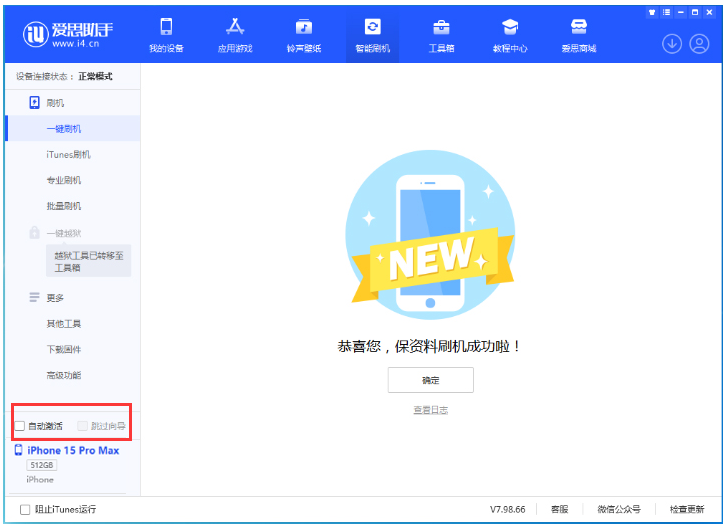 吉州苹果手机维修分享iOS 17.1.2 正式版升级_iOS 17.1.2 正式版一键刷机教程 