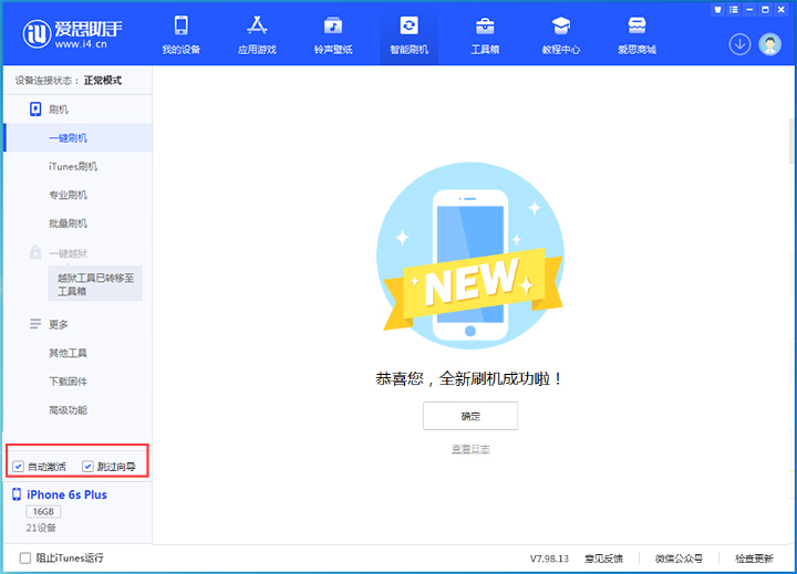 吉州苹果手机维修分享iOS 15.7.8 正式版升级_iOS 15.7.8 正式版一键刷机教程 