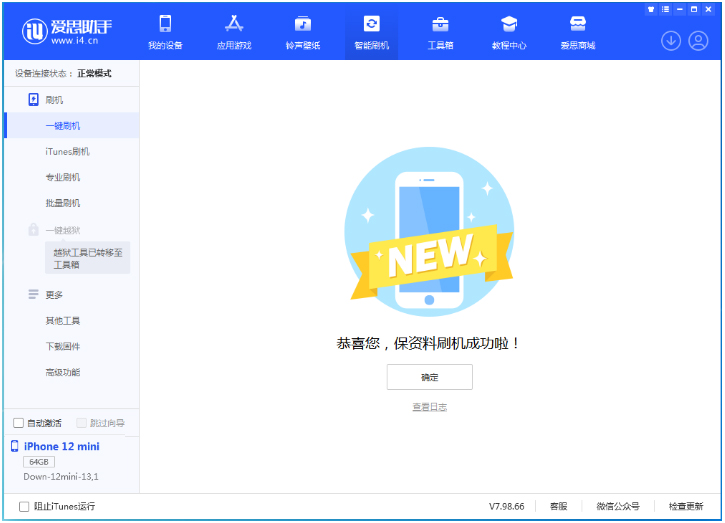 吉州苹果手机维修分享iOS 17测试版升级_iOS 17测试版一键刷机教程 