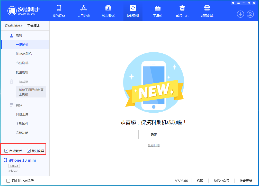 吉州苹果手机维修分享iOS 16.2测试版升级_iOS 16.2测试版一键刷机教程 