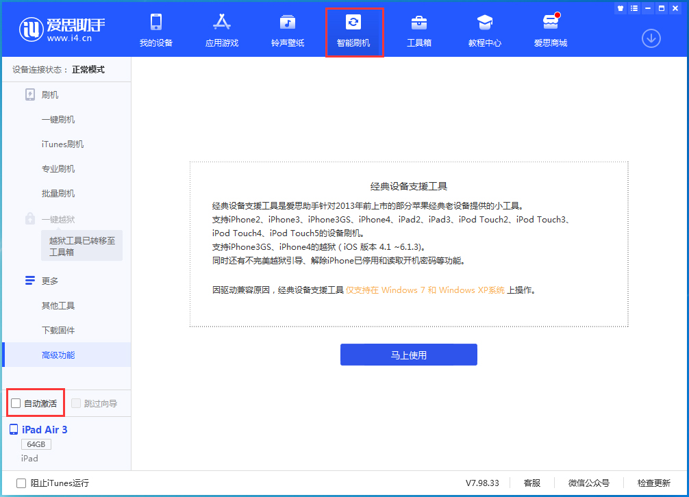 吉州苹果手机维修分享iOS 15.1 正式版升级_iOS 15.1 正式版一键刷机教程 