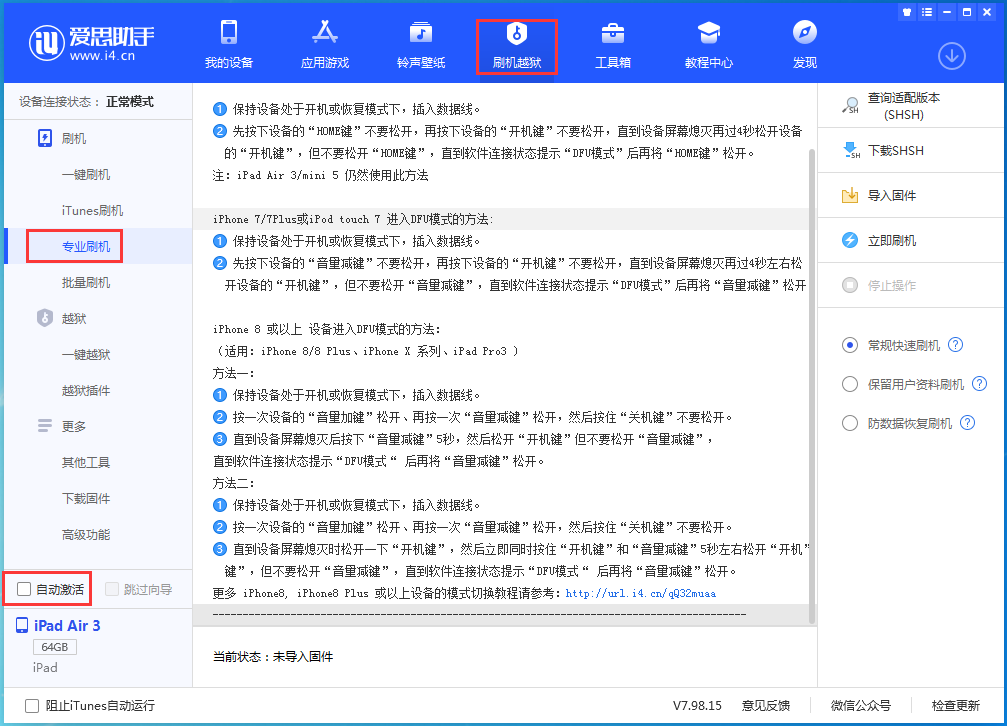 吉州苹果手机维修分享iOS 14.5 测试版_iOS 14.5 测试版一键刷机教程 